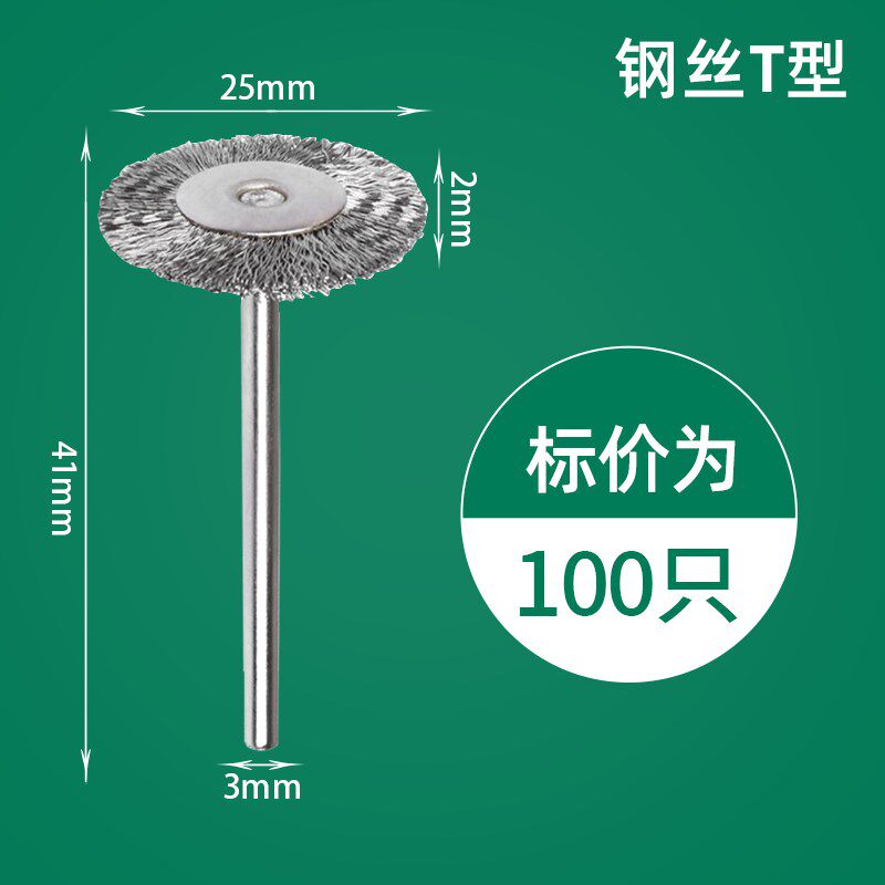 钢丝刷笔形碗形电动模具抛光电磨迷你小铁扫子打磨头铜丝刷棕毛刷