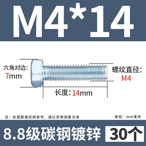 8.8级镀锌外六角螺丝m4m5m6m8m10m12m16m20*30高强度六角头螺栓
