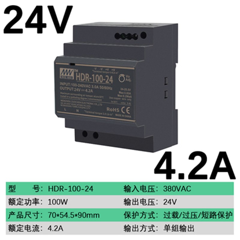 明纬HDR-60-24V2.5A导轨式开关电源15/30/60/100W直流12V/5ZA/MDR