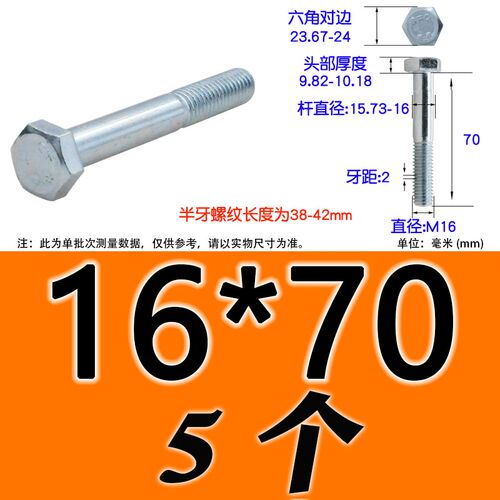 8.8级镀锌半牙螺丝M6M8M10M12M14-M24高强度半牙外六角螺栓GB5782