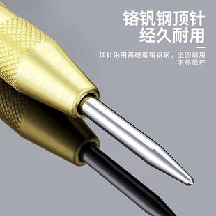 高硬度自动中心冲打孔钻孔定点器样冲钻头定孔器钻孔定位冲打点器