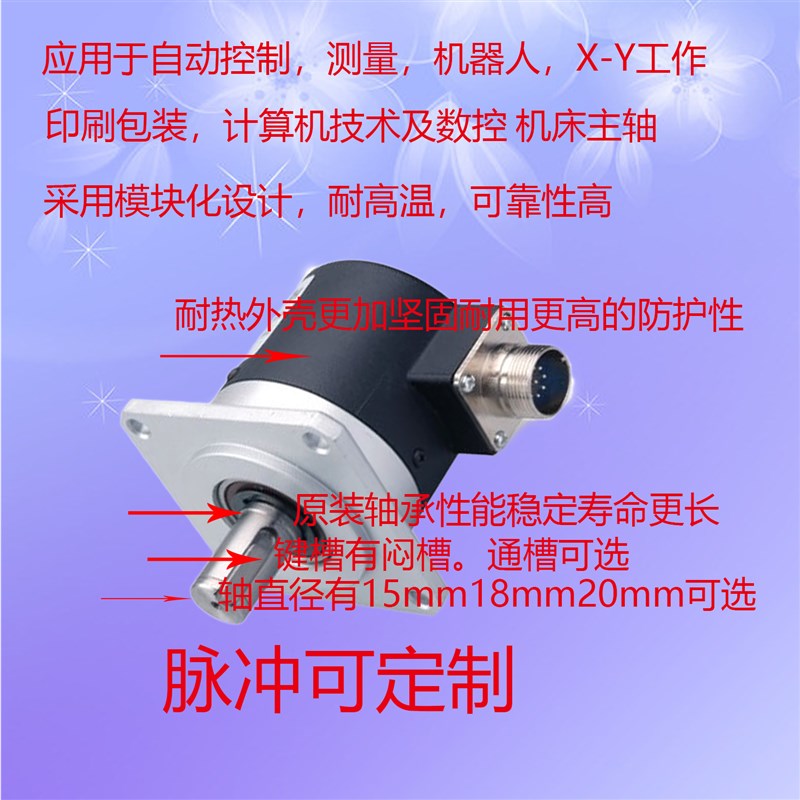 编码器F5815C-2000BM-P830X光电增量型实心轴机床车螺纹数控