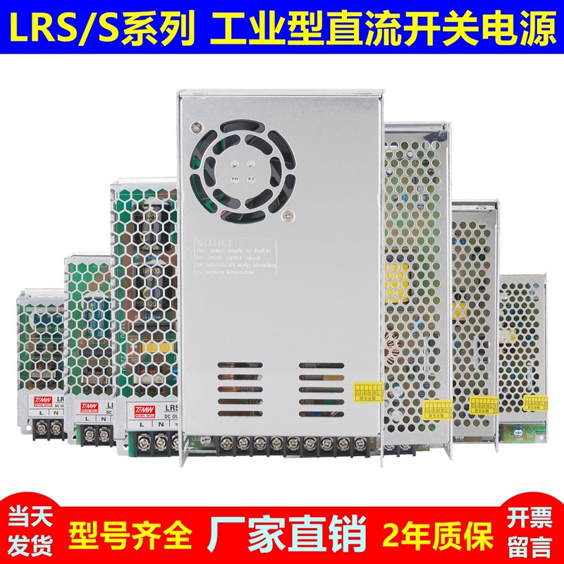 dc24v小体积ms系列开关电源35w/50w60w75Iw/100w/150直流12v变压