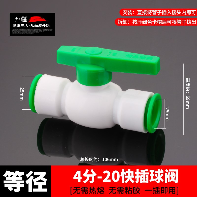 免热熔ppr水管快速接头直插式4分管20PPR快接25冷热水管件PVC配件
