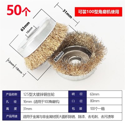 100角磨机碗型钢丝轮125钢丝球150碗形刷180铜丝不锈钢10/16/22孔