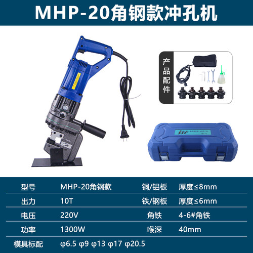 电动液压冲孔机角铁角钢槽不锈钢板手提开孔钻孔打孔神器小型便携