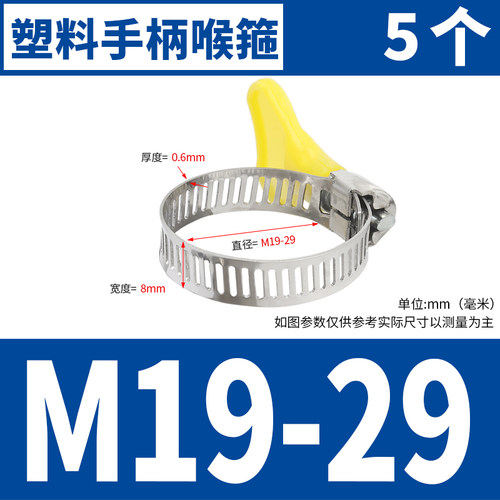 304不锈钢手柄喉箍卡箍手拧抱箍管箍瓦斯水管收紧箍圈固定夹管卡