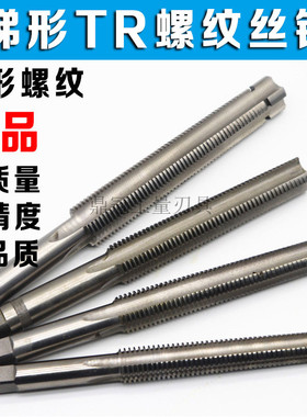 梯形螺纹丝攻 T型梯形机用丝锥 TR25 TR26 27 28 30 32 34 36-44