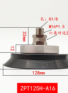 单层重型吸盘ZPT40H-A14 ZPT50H-A14 ZPT80H-A16 ZPT125H-A16工业