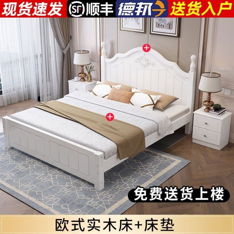 欧式实木床双人床1.8米现代简约成人主卧床1米单人床1.5米公主床