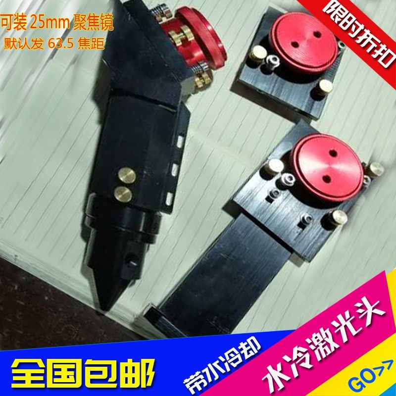 激光雕刻机光路镜架 反射镜架25mm水冷却切割激光头 切割机五金配,个性定制/设计服务/DIY,明信片定制,淘宝优惠券,粉丝福利购,淘宝优惠卷