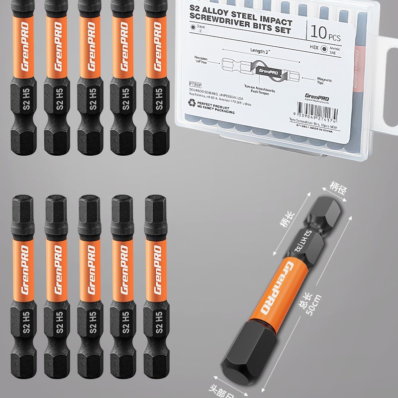 绿林内六角批头套装梅花强磁超硬电动螺丝刀扳手电钻t20起子机披