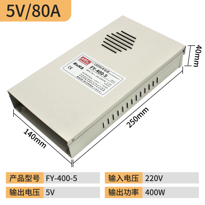 开关电源FY-400W-12V33A户外24V5V防雨防水LED广告牌发光字变压器
