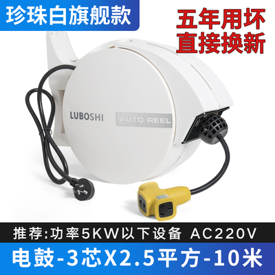 LUBOSHI自动伸缩卷管器12MM水鼓PVC包纱管洗车浇花水管汽修管15米