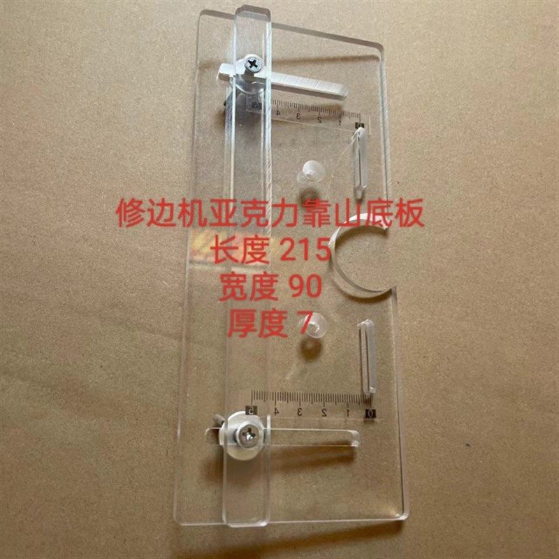 小修边机刻度靠尺模专铣板式木门铰链槽 透明机底座手提锯云石机,纺织面料/辅料/配套,其他纺织机械,淘宝优惠券,粉丝福利购,淘宝优惠卷