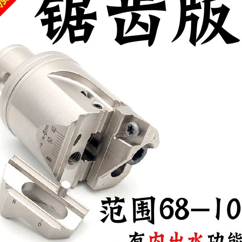 BT40 可调式 镗头  锯齿款升级版双刃粗镗刀加工中心镗刀镗孔刀