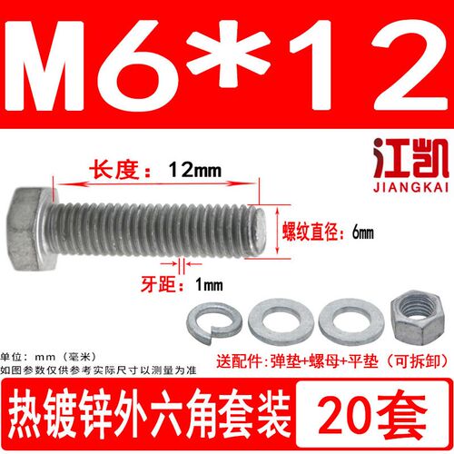 8.8级外六角热镀锌螺丝螺母M6M10-M36高强度外六方热浸锌螺栓螺帽