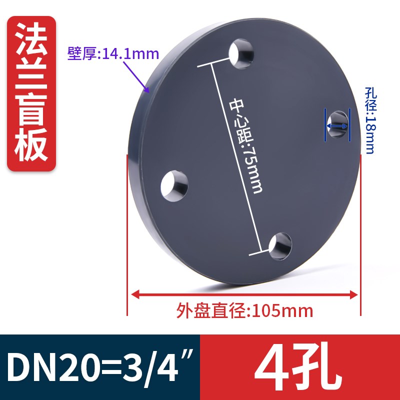 UPVC法兰盲板盖水管PVC管对接头化工开孔封堵片塑料盲法兰盘dn50