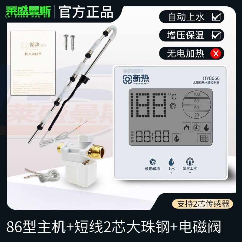 太阳能热水器控制器自动上水显示屏控制仪通用型水位仪表配件大全,搬运/仓储/物流设备,机械式停车设备（立体停车库）,淘宝优惠券,粉丝福利购,淘宝优惠卷