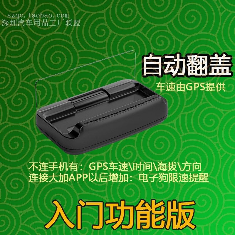 新能源抬头显示器HUD自动折叠升降车载导航车速电子狗海拔比亚迪,搬运/仓储/物流设备,机械式停车设备（立体停车库）,淘宝优惠券,粉丝福利购,淘宝优惠卷