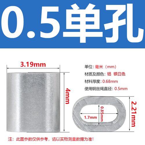 钢丝绳用铝套铝夹头圆形椭圆双孔八8字型孔夹锁扣快速夹头卡头