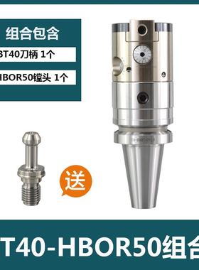 极细微调精镗刀搪孔刀精镗头HBOR25 32 40 50 63套装镗刀滑块刀片