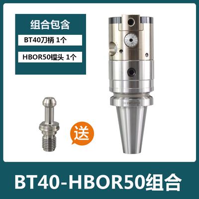 极细微调精镗刀搪孔刀精镗头HBOR25 32 40 50 63套装镗刀滑块刀片
