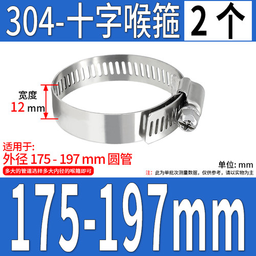 304不锈钢喉箍卡箍管卡管夹抱箍管箍活箍水管固定器油烟机煤气管
