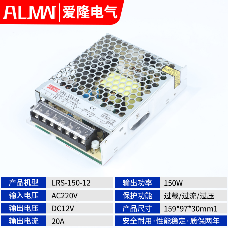明伟LRS-50W-100W-1p50W-200W-350W开关电源输出DC12V24V36V48V