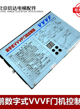 数字式展鹏门机变频器VVVF门机控制器FE-D3000-A-G1-V/S1控制器盒