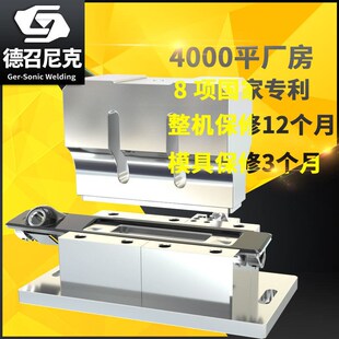 超声波ABS塑料点焊模具塑胶PE热铆焊头自动焊接夹具PVC超声波焊头