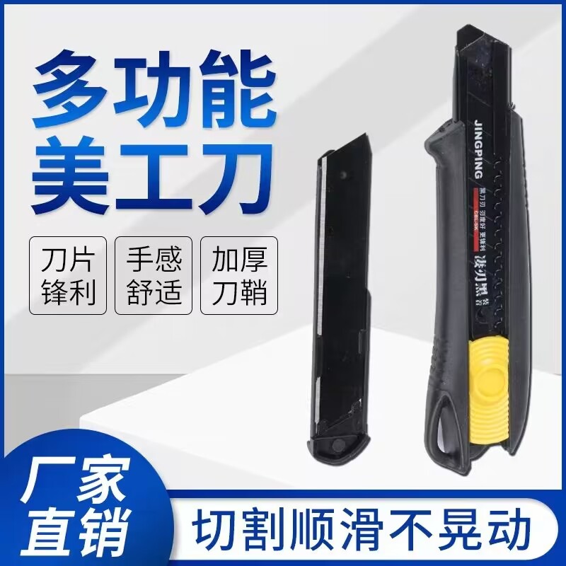 0.7刀片SK4全黑刃18mm大号加厚刀片锋利墙纸壁纸美缝刀片工业刀片