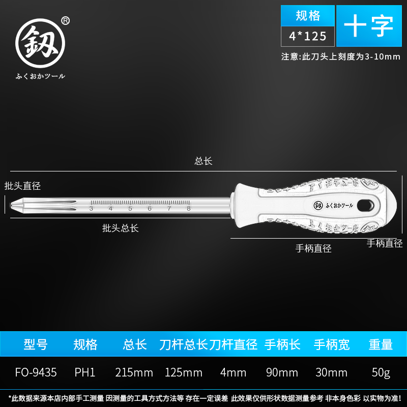 福冈螺丝刀十字一字多功能套装小起子拆笔记本梅花磁性改锥螺丝批