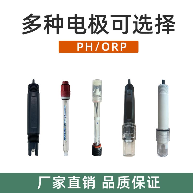 博克斯PH计在线监测仪/