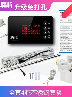 太阳控雨太阳能仪表制器配件全动上水温自控显示70690仪器全用智