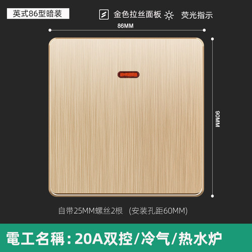 马来西亚20A冷气双控开关灯曲曲架制 香港热水炉电制面板大功率