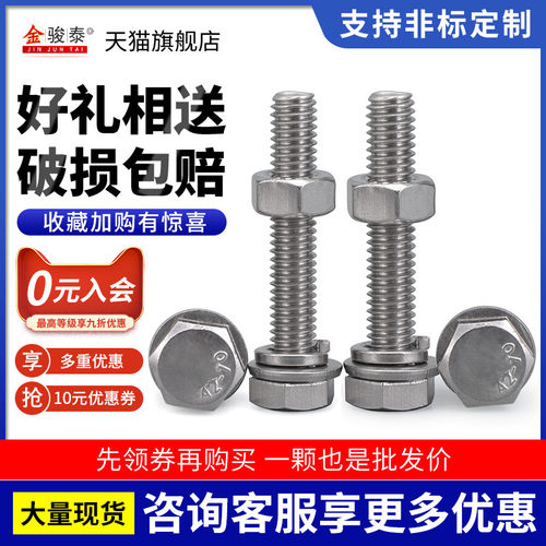 304不锈钢螺丝螺母套装组合外六角螺栓平垫M4M5M6M8M10M12M14M16
