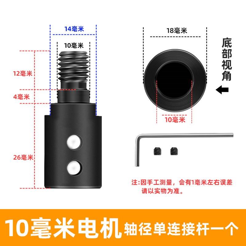 电机轴连接杆加长马达轴套775电机转换头m10锯片夹头转接杆连接轴