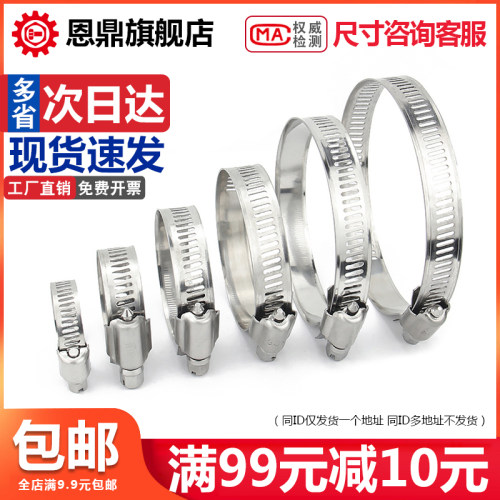 304不锈钢喉箍卡箍管卡管夹抱箍管箍活箍水管油烟机洗衣机煤气管