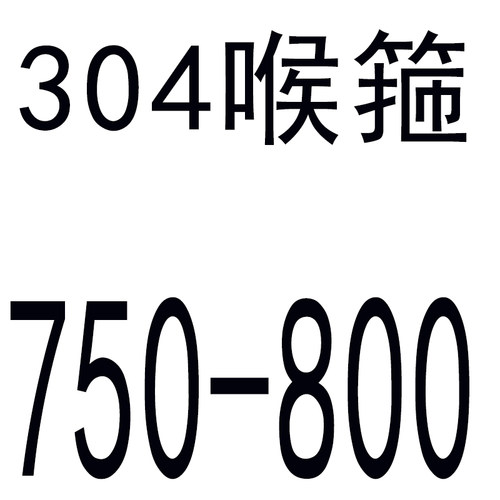 镂空喉箍包邮304不锈钢喉箍卡箍抱箍 不锈钢喉箍 美式卡箍304全钢