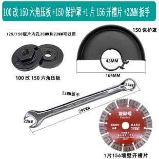 角磨机100改装六角压板125/150上下切割片夹板具抛光机磨光机配件