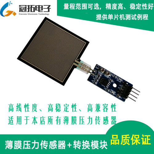 长条形薄膜压力传感器 离床智能坐垫地垫沙发柔性兼容FlexiForce