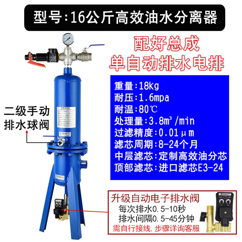 激光机除油高压16KGo空压机过滤器除水1.6mpa气泵油水分离器30公