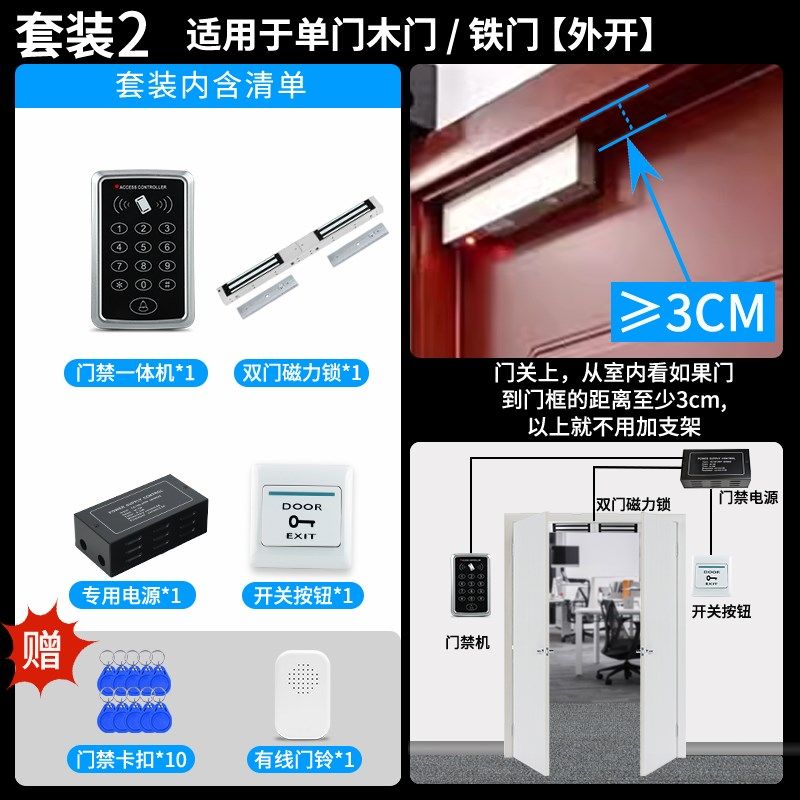 门禁系统一体机ID门禁机母卡刷卡密码门禁主机IC刷卡器控制器,搬运/仓储/物流设备,机械式停车设备（立体停车库）,淘宝优惠券,粉丝福利购,淘宝优惠卷