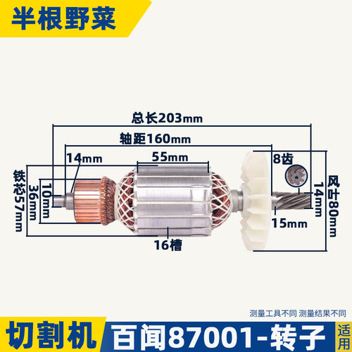 各种355切割机933转子8010B 83501S转子百闻6 7 8齿全铜电机配件