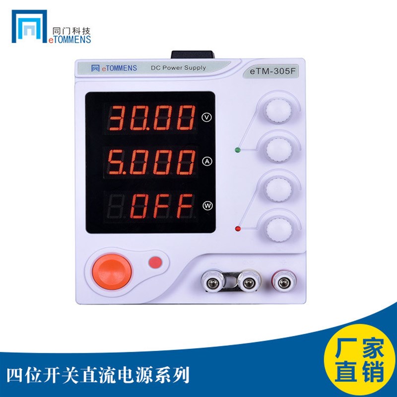 eTM-3010PL可调直流电源eTM-1520PeTM-1520PeTM-605eTM-3010PLeTM