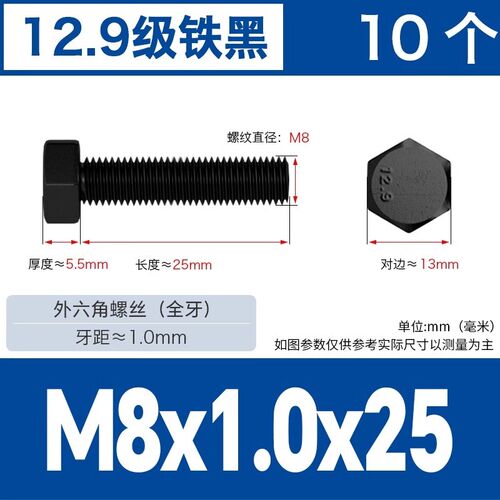 12.9级细牙外六角螺丝细扣螺栓细丝幼牙螺钉M8M10M12M14M16M20mm