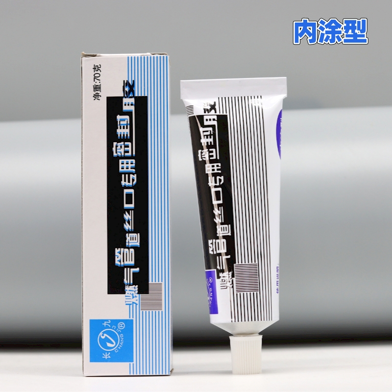 牌燃气管道丝口密封胶热水器天然气煤气O堵漏胶外内涂70g