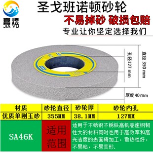 诺顿砂轮外圆磨7160大水磨砂轮355 127打磨砂轮大砂轮片405 38.1