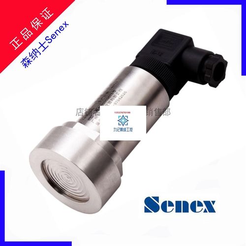 高精度DG1210-BZ-A-2-2/CJ/AM/GZ森纳士不锈钢压力变送器蒸汽调节